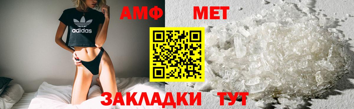 Amphetamine  Вход с VPN  Уссурийск  АМФ Розовый  АМФ 