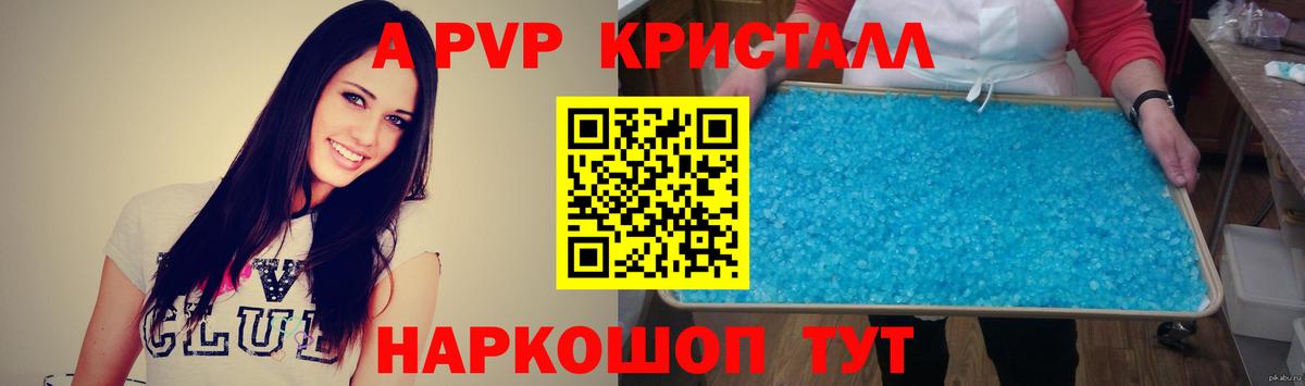 сколько стоит  Alpha PVP мука  Alfa_PVP СК  Уссурийск  Вход с VPN  APVP крисы CK 