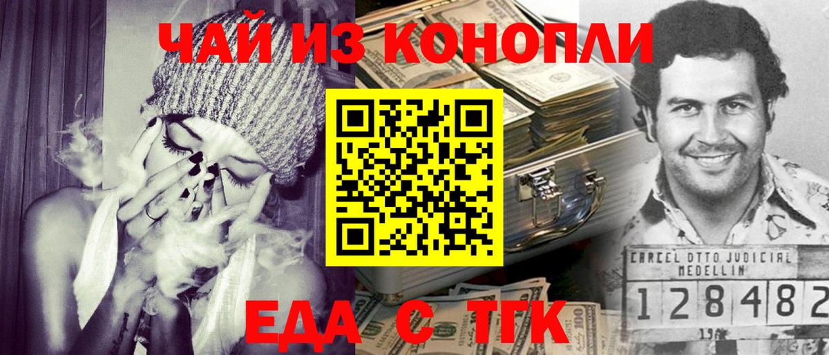 Canna-Cookies марихуана  Вход с VPN  Уссурийск 