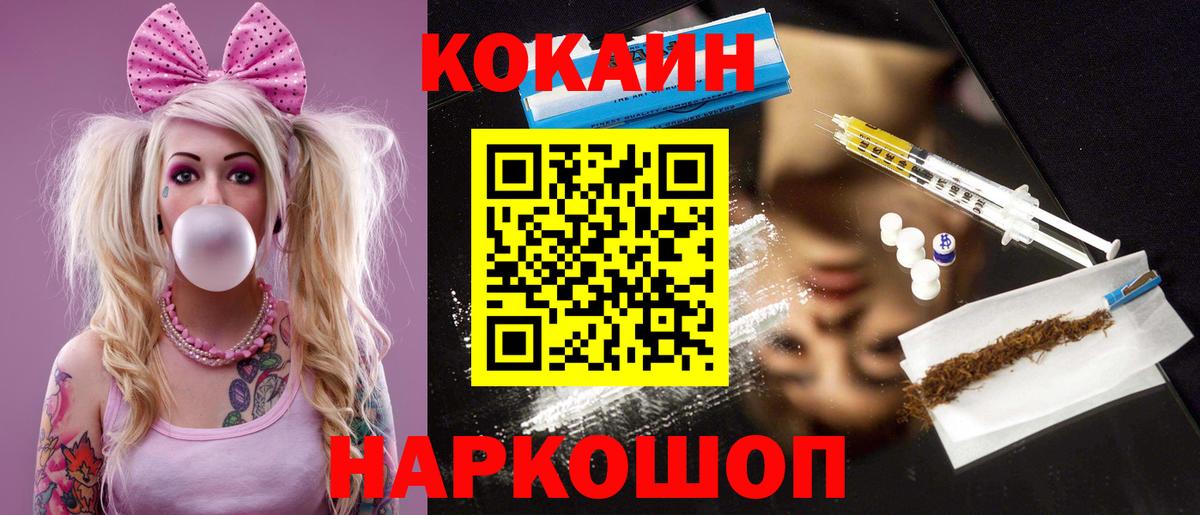 КОКАИН Columbia  дарнет шоп  Уссурийск  Вход с VPN  Cocaine 99% 