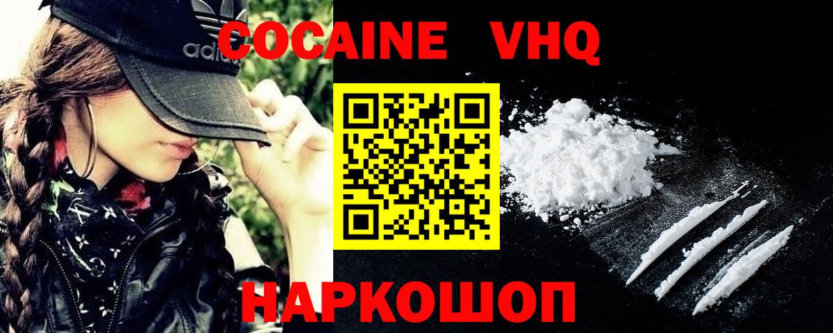 КОКАИН Перу Уссурийск