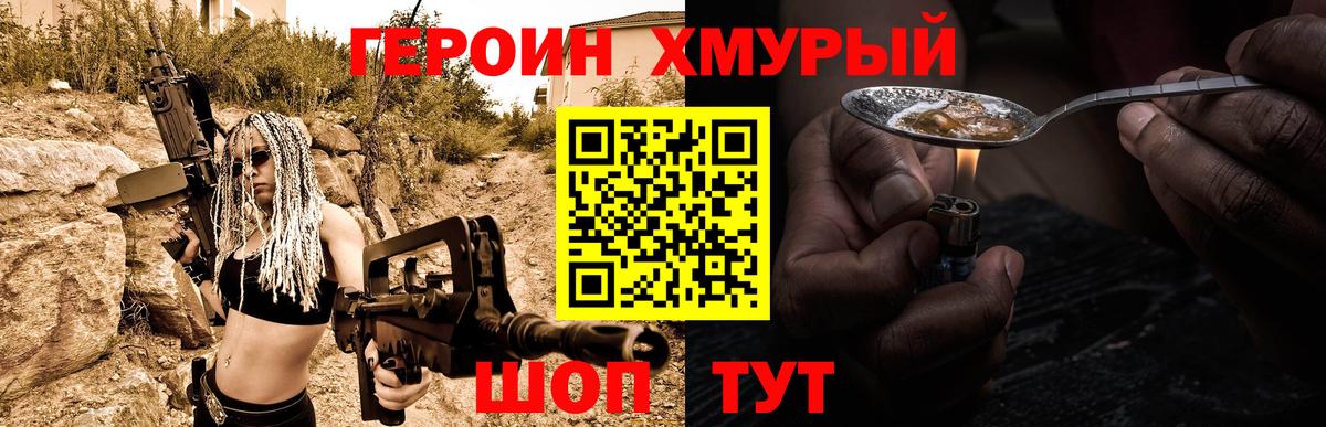 LSD-25  ГАШ  Героин  Уссурийск  Гашиш  Метамфетамин  Вход с VPN  Меф   Бошки Шишки  КОКАИН  Амфетамин  