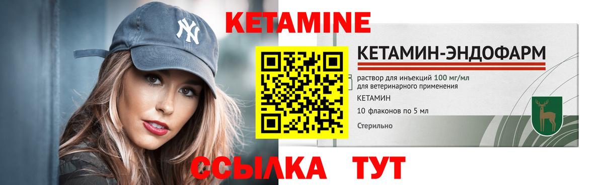 КЕТАМИН VHQ  kraken tor  Уссурийск  Вход с VPN  КЕТАМИН ketamine 