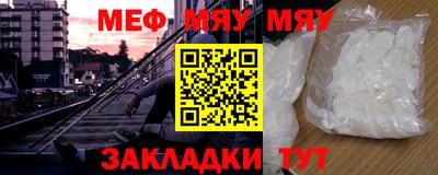 мефедрон Бугуруслан
