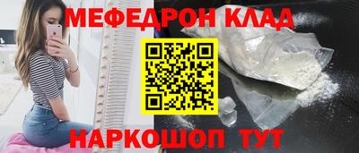 мефедрон Бугуруслан