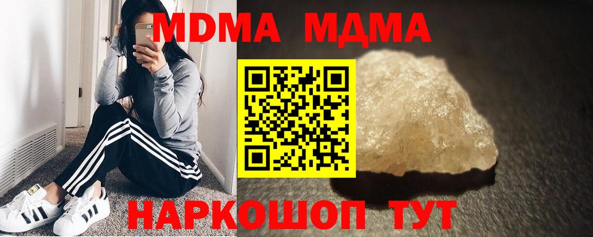 Уссурийск  МДМА  МДМА Molly  Вход с VPN  MDMA Molly 