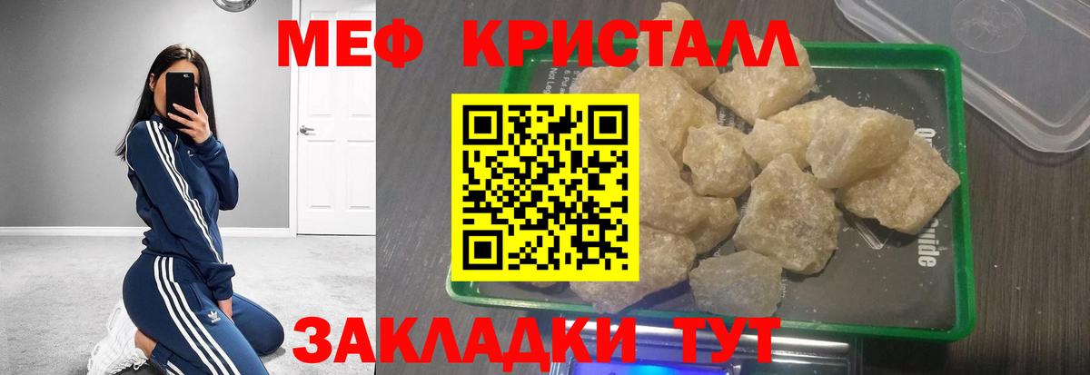 МЕФ Уссурийск