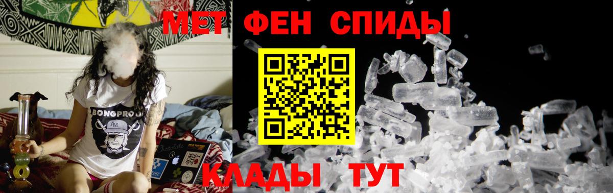 Уссурийск  Первитин мет  Вход с VPN  Первитин мет 