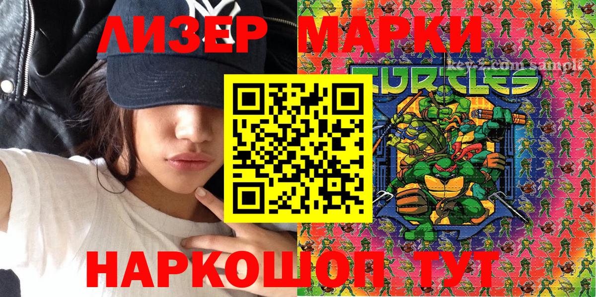 Уссурийск  Марки NBOMe 1,5мг  Вход с VPN  Марки NBOMe 1,5мг 