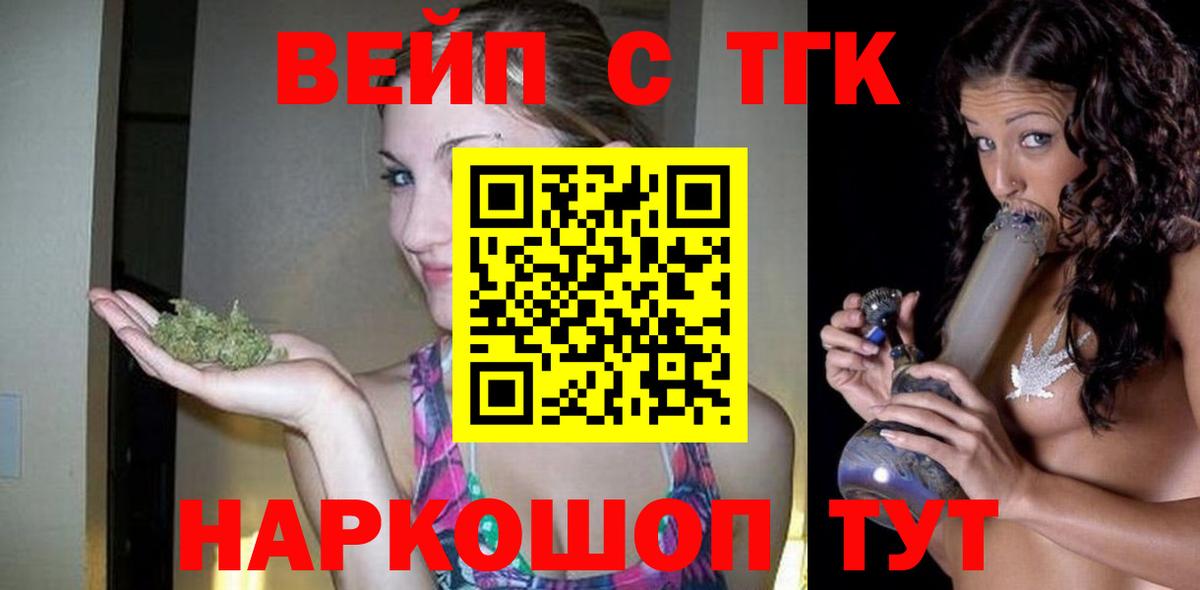 Дистиллят ТГК жижа Уссурийск